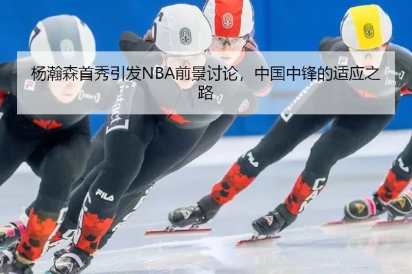 yang-han-sen-shou-xiu-yin-fa-qian-jing-tao-lun-zhong-guo-zhong-feng-de-shi-ying-zhi-lu-2-341.jpg